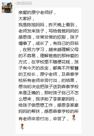 總有奇跡在這里誕生——唐山森泰教育升1報道：《感恩你，一路相隨伴著我！》   