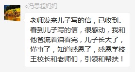 總有奇跡在這里誕生——唐山森泰教育升1報道：《感恩你，一路相隨伴著我！》   
