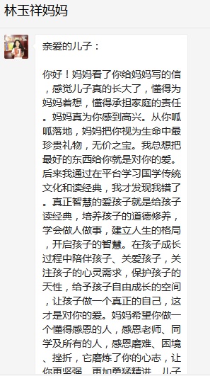 總有奇跡在這里誕生——唐山森泰教育升1報道：《感恩你，一路相隨伴著我！》   