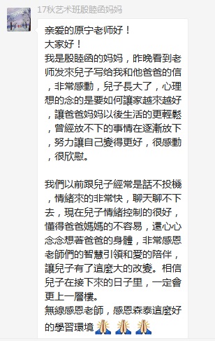 總有奇跡在這里誕生——唐山森泰教育升1報道：《感恩你，一路相隨伴著我！》   