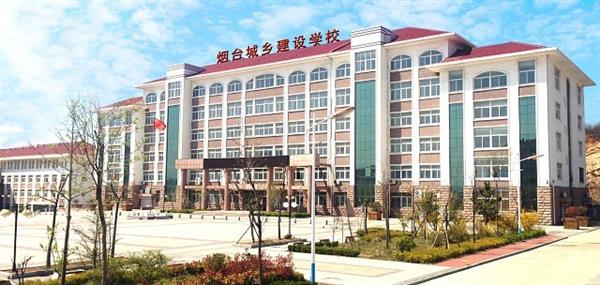 與同類學校相比，煙臺機電學校都有哪些辦學優勢？