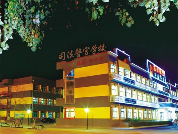 秦皇島山海關司法警官職業培訓學校怎么報名？
