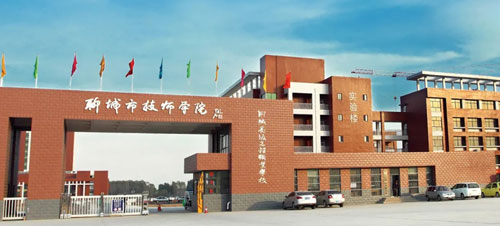 聊城市技師學院好就業嗎？
