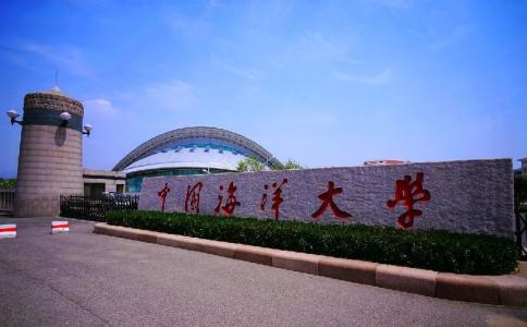 中國海洋大學繼續教育學院怎么樣？