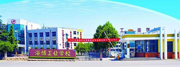 淄博市工業學校家政服務與管理怎么樣？教學質量好嗎？