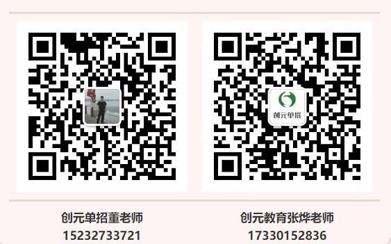 創元教育單招培訓好嗎？   (1)