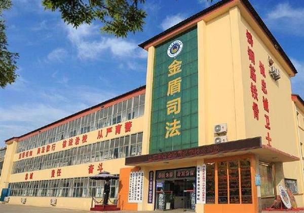 山東東營金盾司法學?？梢詫W習哪些專業？