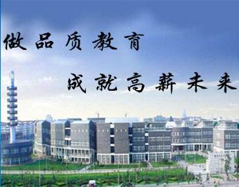 為什么大家都選擇邯鄲學院清華萬博教育？
