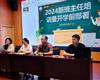 培訓引領賦新能，深學篤行促提升——路南職校2024新生班主任培訓暨開學前部署