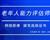 如何報考老年人能力評估師，需要什么條件？我來為您解答