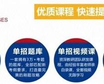 單招畢業后好找工作嗎？