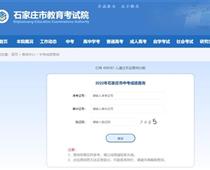 石家莊中考成績查詢方式公布了！