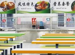 學校環境